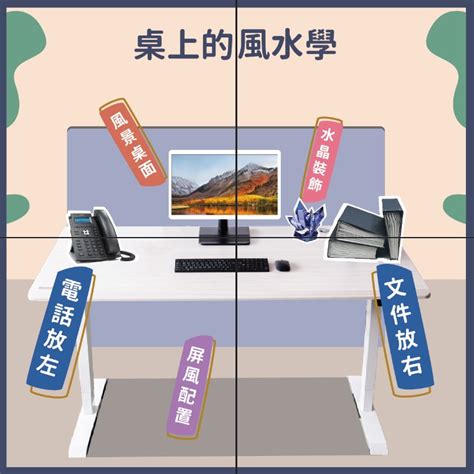 辦公桌水晶擺放